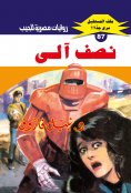 eBook: Semi-automatic