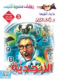 eBook: alphabet