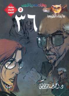 eBook: 36