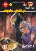 eBook: In the Dragosan Caves