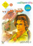 eBook: Guess with me