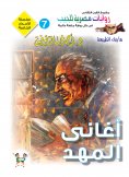 eBook: Cradle songs