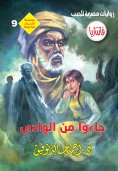 eBook: They came from the valley