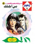 eBook: For you