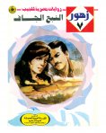 eBook: Dry spring