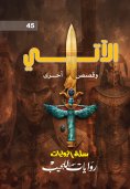 eBook: The Following and Other Stories