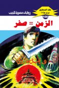 eBook: Time = zero