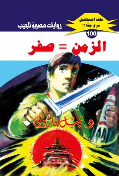 eBook: Time = zero