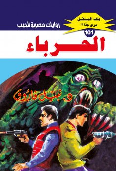 eBook: Chameleon