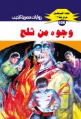 eBook: Snow faces