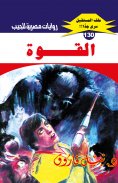 eBook: power