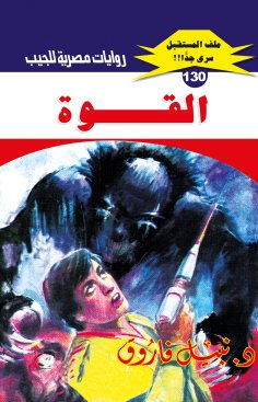 eBook: power
