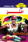 eBook: Evil