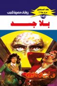 eBook: disembodied