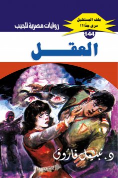 eBook: Mind