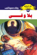 eBook: Unconsciously