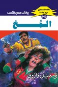 eBook: The brain