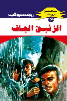 eBook: Dry mercury