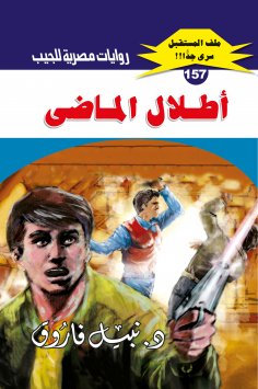 eBook: Ruins of the past