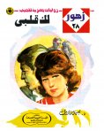 eBook: You have my heart