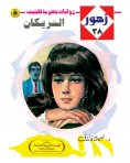 eBook: The two partners