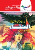 ebook: Phoenix