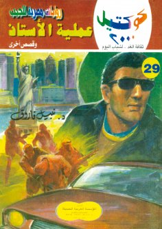 eBook: Ledger process