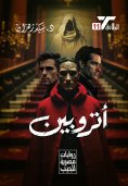 eBook: Atropine