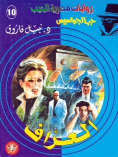 ebook: The fortune teller