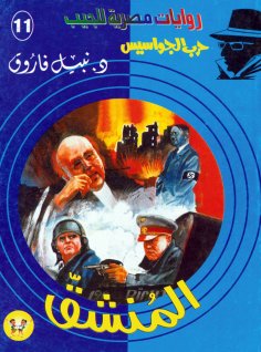 eBook: Maverick