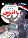 eBook: Lesson