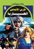 eBook: Runaway