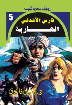 eBook: Runaway
