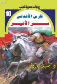 eBook: Prince's secret