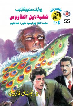 eBook: Peacock tail issue