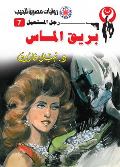 eBook: Diamond brightness