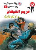 eBook: Satan rival