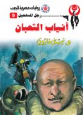 eBook: Snake