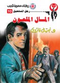 eBook: Camel money