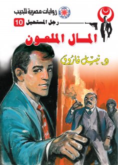 eBook: Camel money