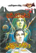 eBook: Another Land legend