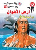 eBook: The land of horrors