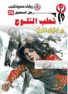 eBook: Snow