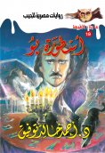 eBook: Legend Bo