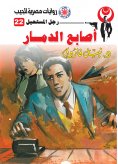 eBook: Fingers