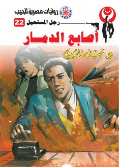 eBook: Fingers