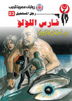 eBook: Pearl