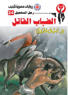 eBook: Fog