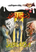 eBook: Igor legend