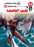 eBook: Storm